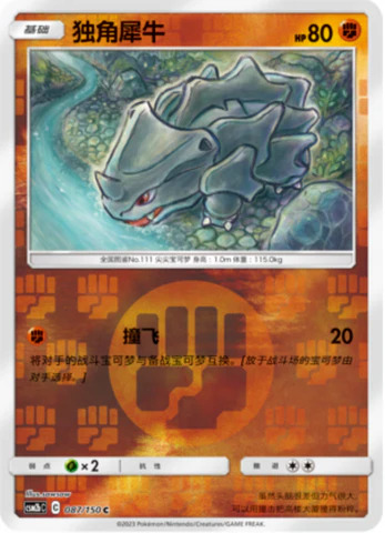 サイホーン